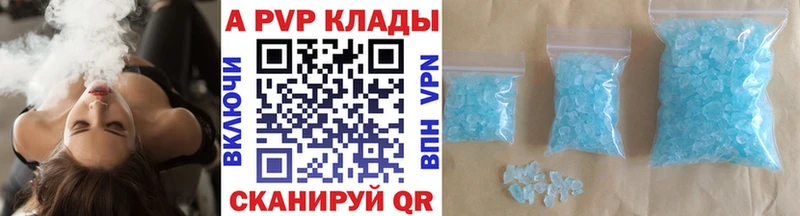 Купить закладки  Уржум  APVP мука 