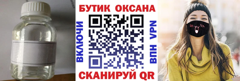 Купить закладки  Уржум  Бутират 1.4BDO 