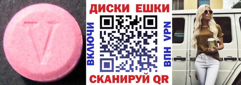 ЭКСТАЗИ диски  Купить  Уржум 