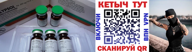 Купить  Уржум  КЕТАМИН VHQ 