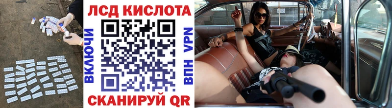ЛСД экстази кислота  Купить закладки  Уржум 