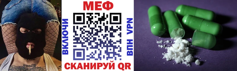 МЯУ-МЯУ mephedrone  Купить  Уржум 