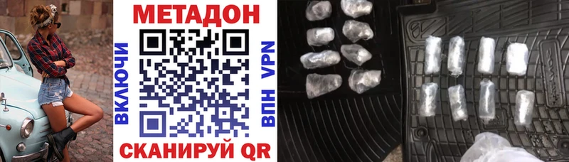 Купить  Уржум  Метадон кристалл 