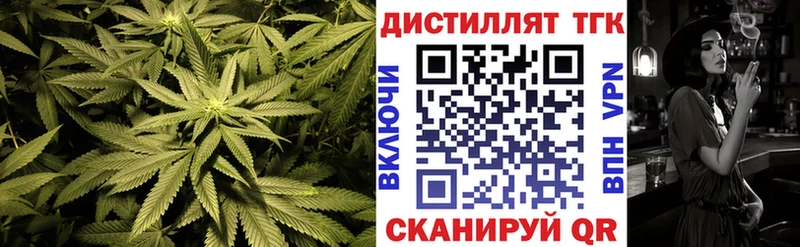 Купить где  Уржум  Дистиллят ТГК концентрат 